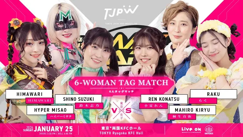 TJPW The 6th "Futari wa Princess" Max Heart Tournament ~ Day 2 still 8