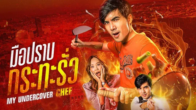 My Undercover Chef still 2