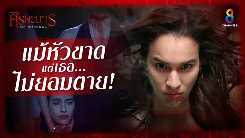 Sisa Marn still 1