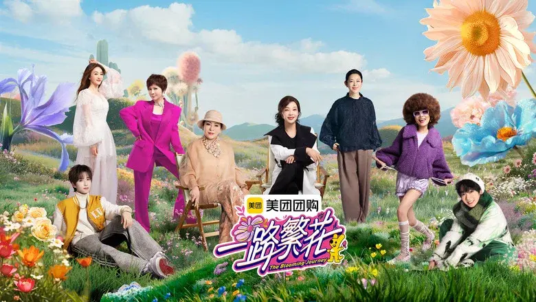 The Blooming Journey still 2