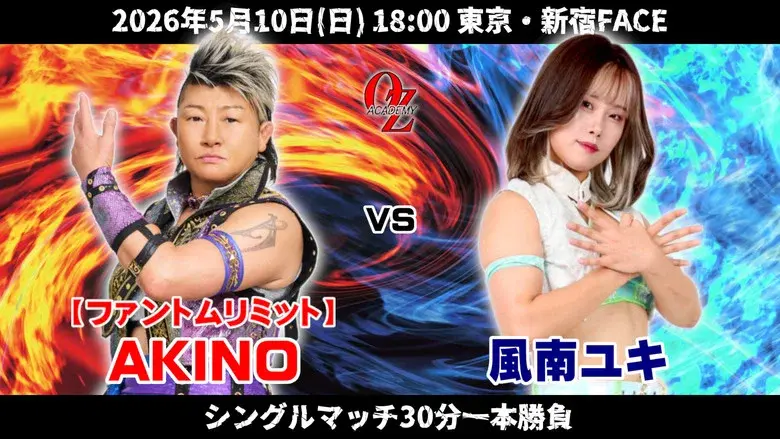 OZ Academy OZ 30th & OZAKI 40th ~Bloom, Pray~ still 3