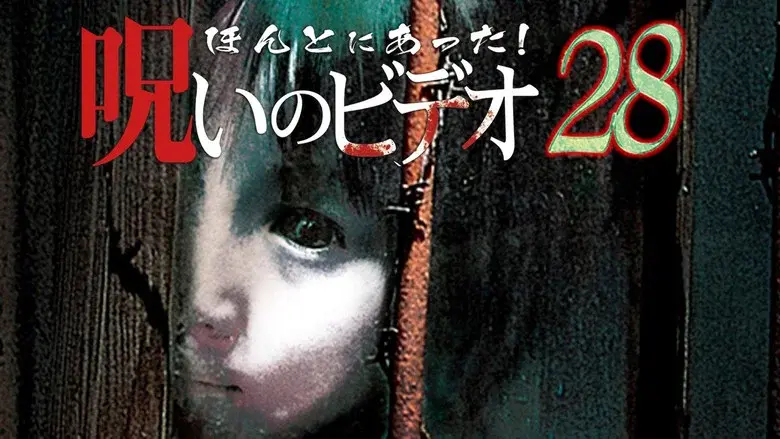 Honto ni Atta! Noroi no Video 28 still 1