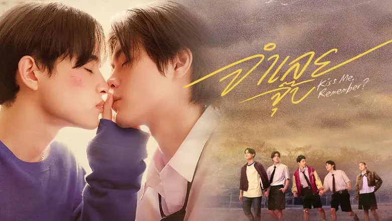 Kiss Me, Remember? still 1