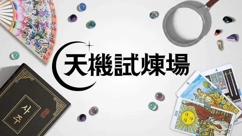 Battle of Fates still 4
