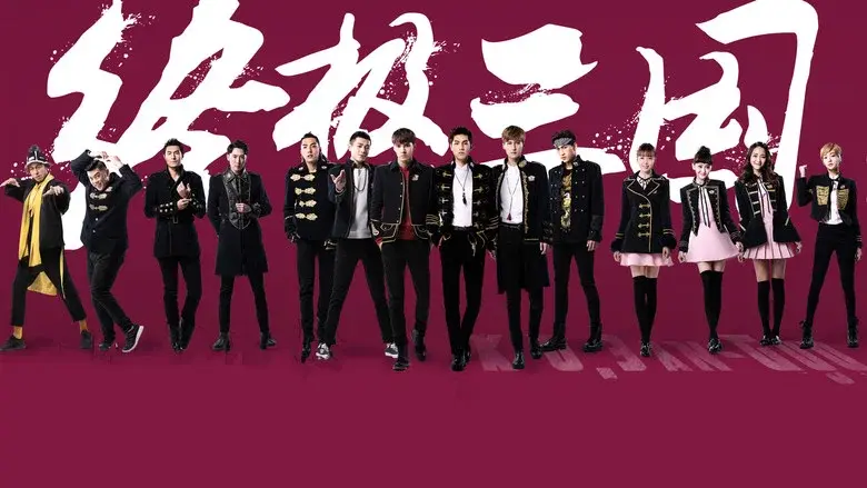 K.O.3an Guo 2017 still 1