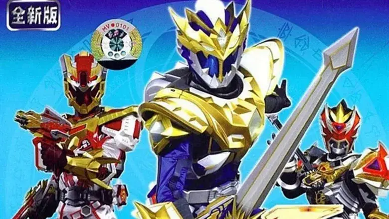 Madan Senki Ryukendo still 3