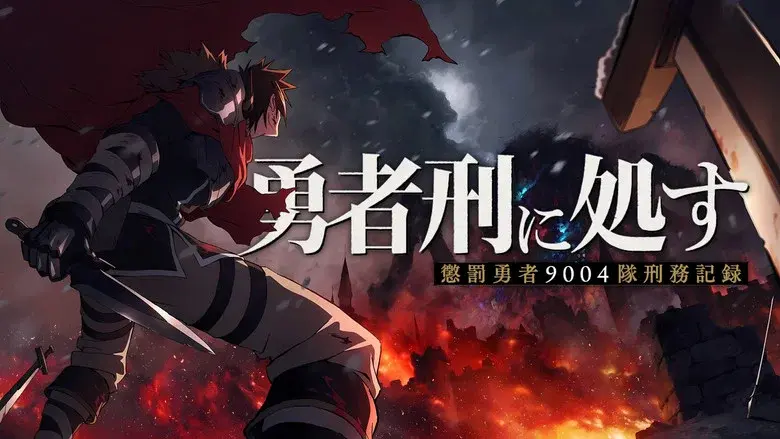 Sentenced to Be a Hero still 5