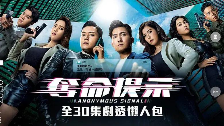 Anonymous Signal still 4