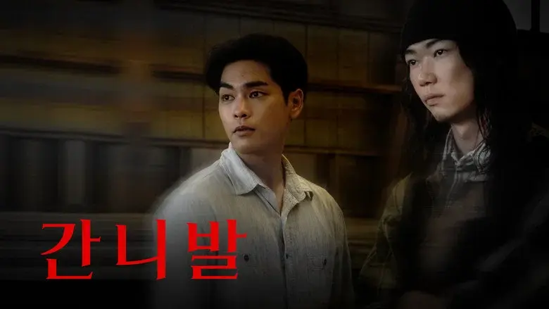 Gannibal still 2