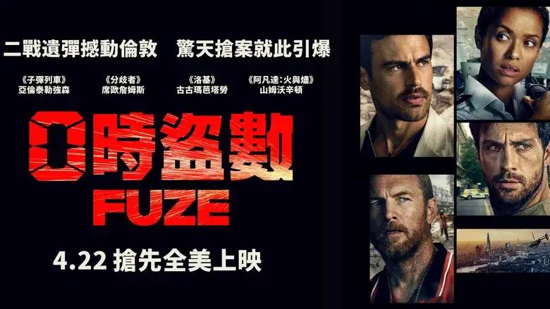 Fuze still 7
