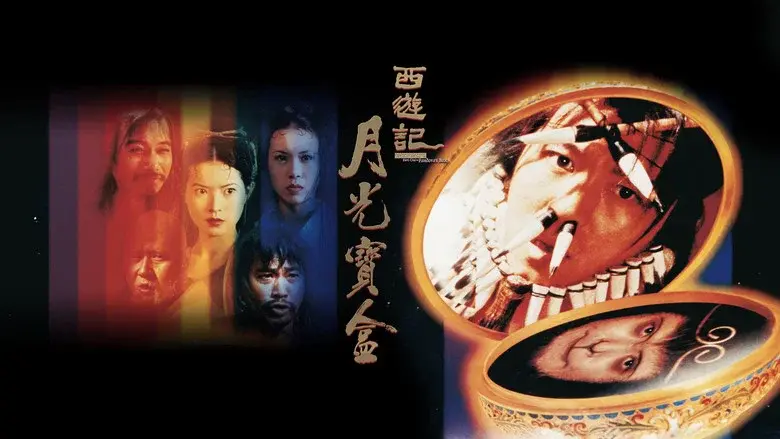 A Chinese Odyssey Part One: Pandora's Box still 1