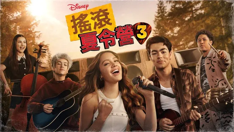 Camp Rock 3 still 6