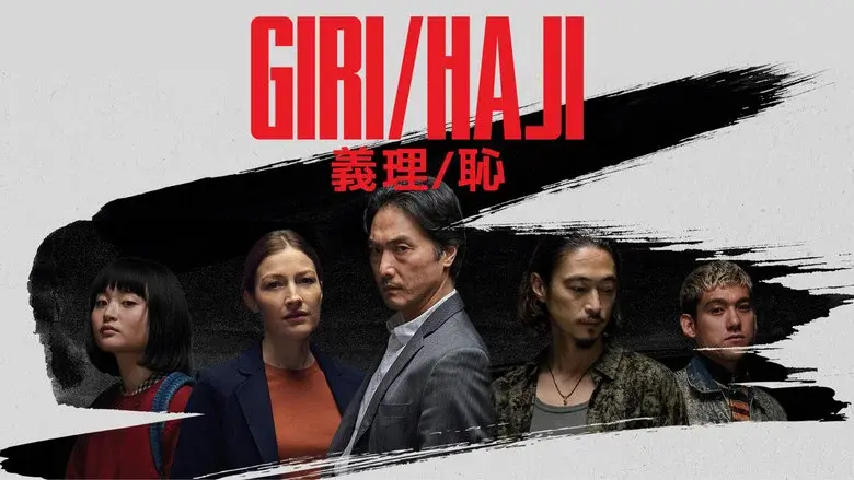 Giri/Haji still 6