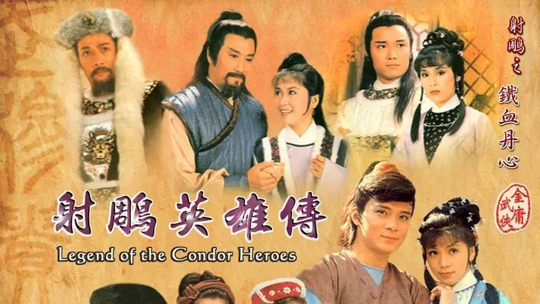 The Legend of the Condor Heroes still 2