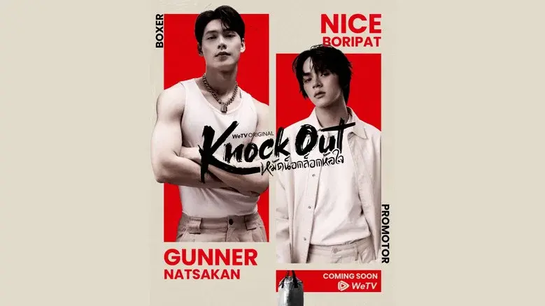 Knock Out still 5