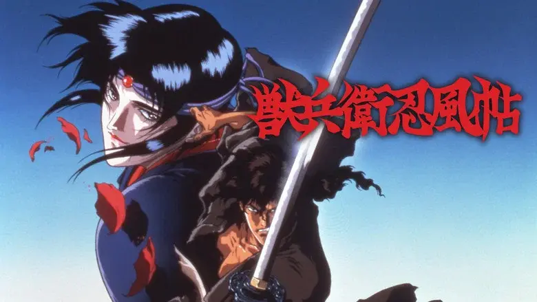 Ninja Scroll still 5