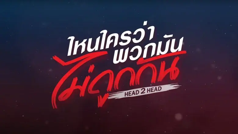 Head 2 Head still 6