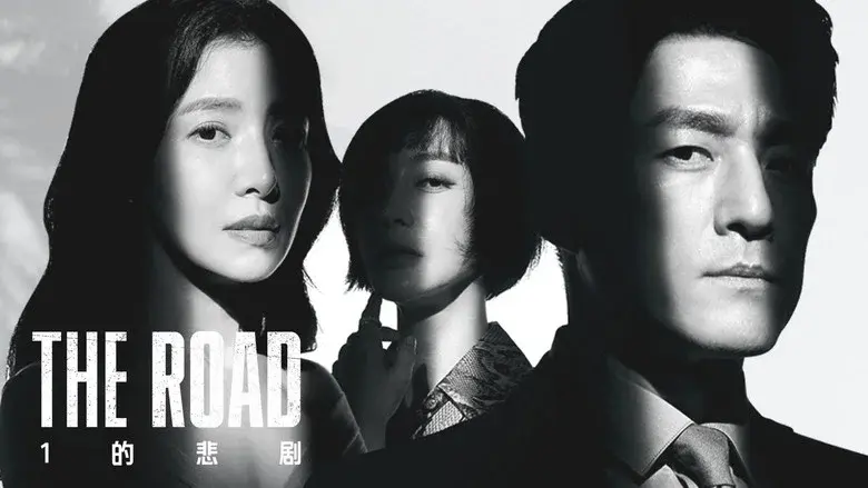 The Road: The Tragedy of One still 6