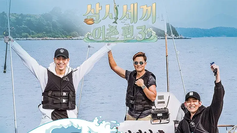 Three Meals a Day: Fishing Village still 3