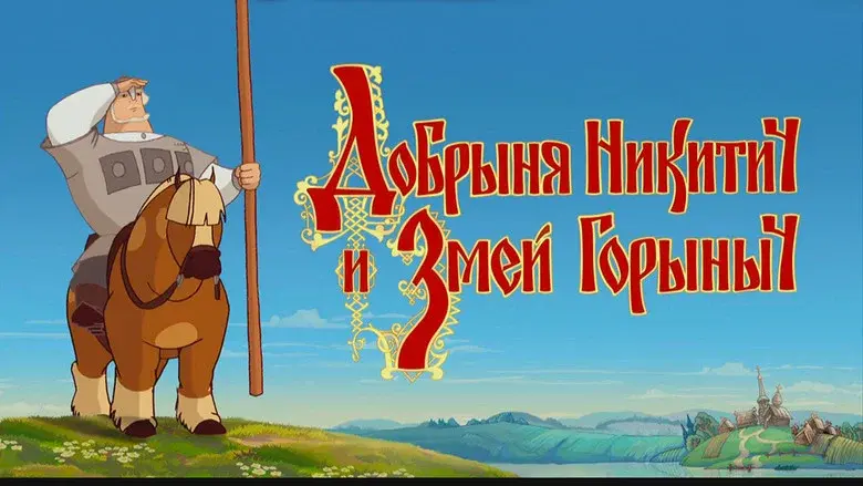 Dobrinya and the Dragon still 4