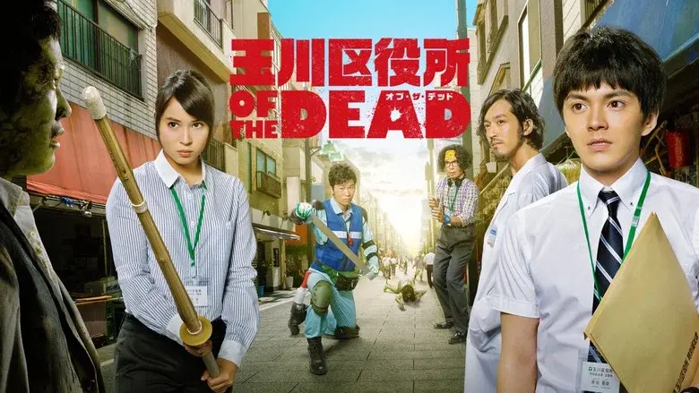 Tamagawa Ward Office of the Dead still 2