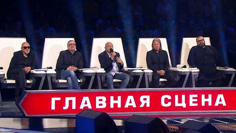Главная сцена still 1