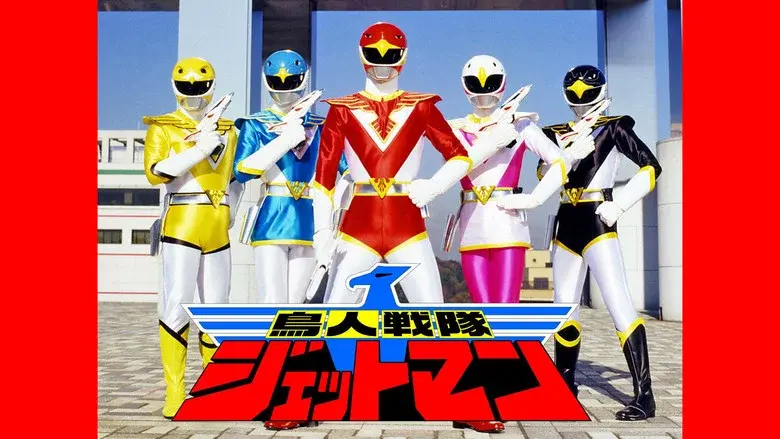 Chōjin Sentai Jetman still 4
