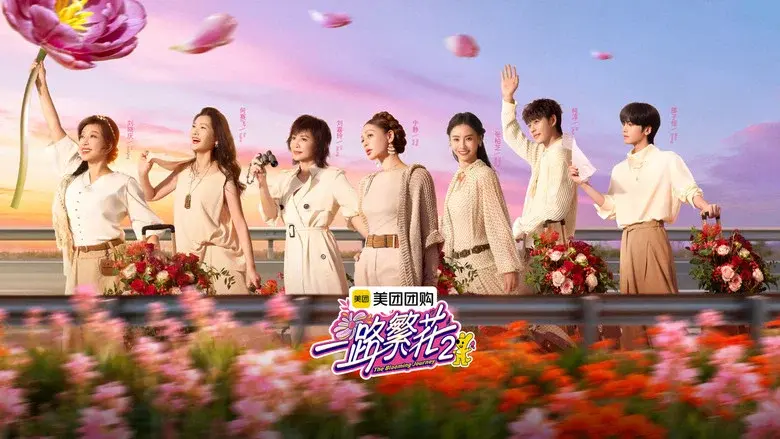 The Blooming Journey still 1