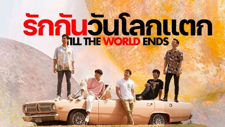 Till the World Ends still 1