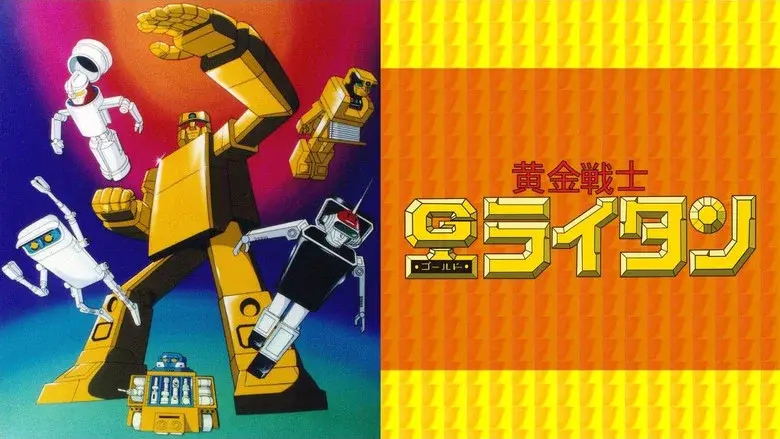 Gold Lightan - Golden Warrior still 1