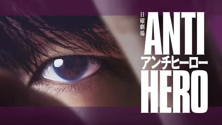 Antihero still 4