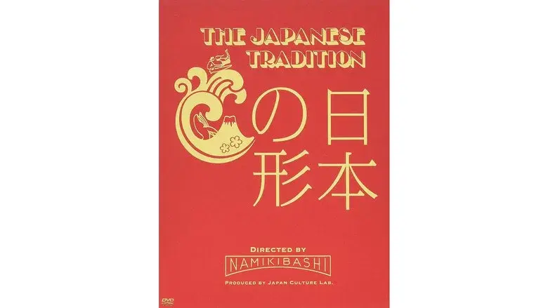 The Japanese Tradition still 1