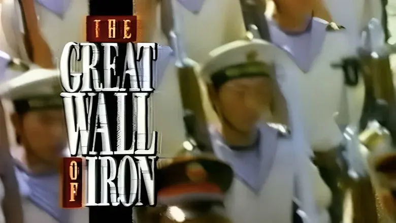 The Great Wall of Iron still 1