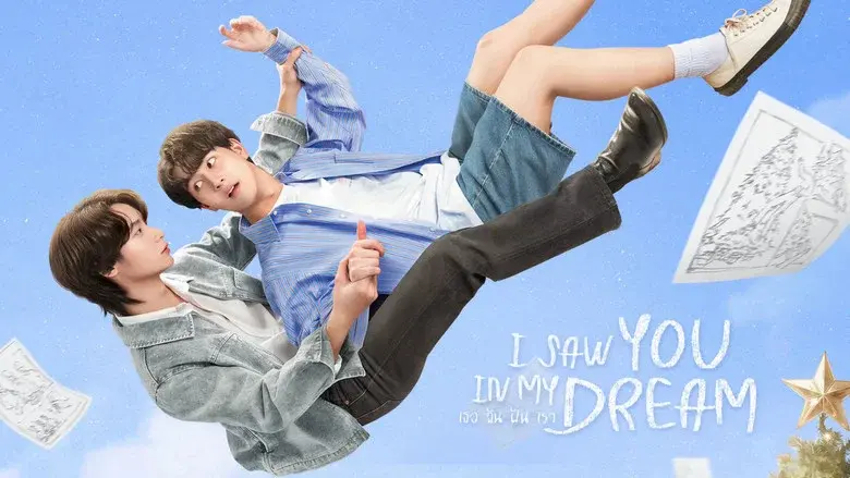 I Saw You In My Dream still 1