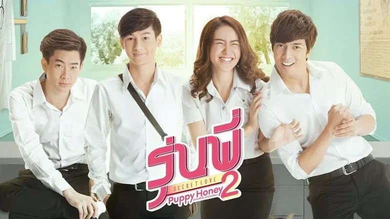 Senior Secret Love: Puppy Honey still 2