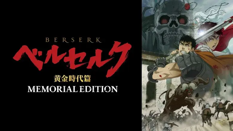 Berserk: The Golden Age Arc – Memorial Edition still 3