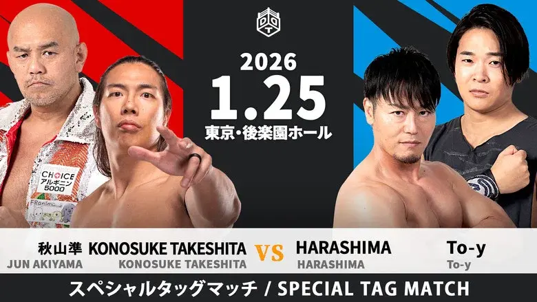 DDT Mission in Battle ~new year splendor~ still 7