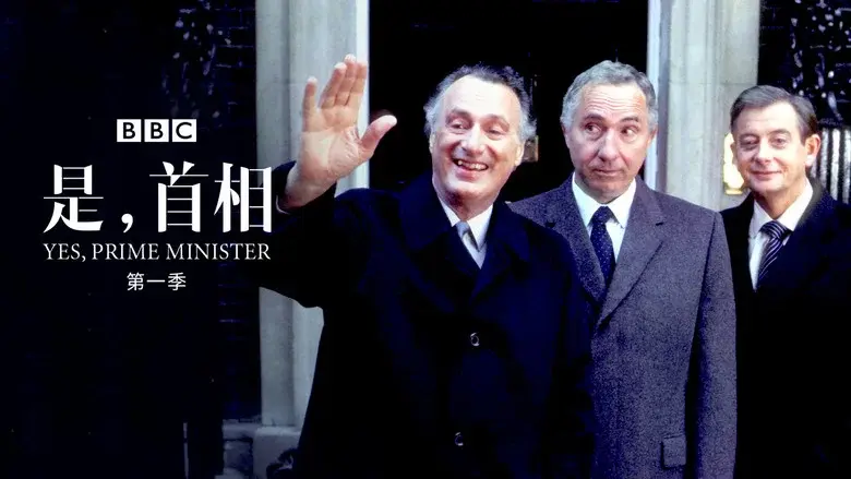 Yes, Prime Minister still 1