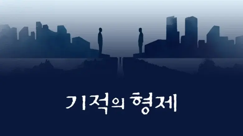 Miraculous Brothers still 8