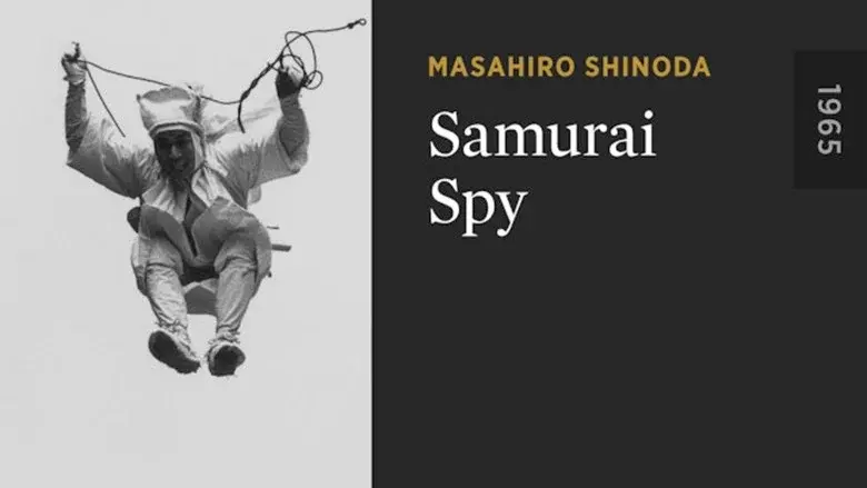 Samurai Spy still 4
