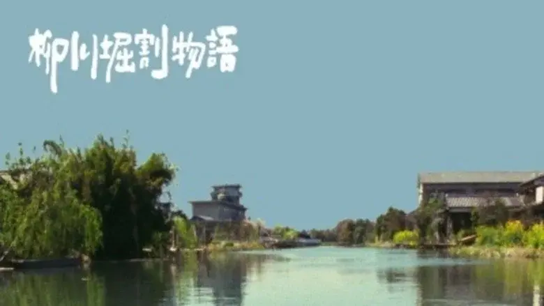 The Story of Yanagawa Waterways still 6