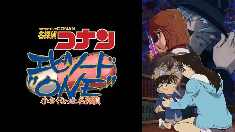 Detective Conan: Episode One - The Great Detective Turned Small still 7