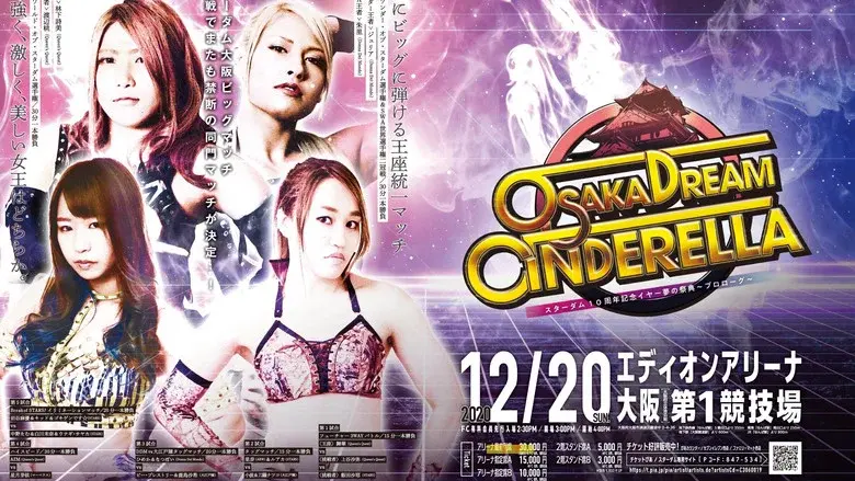 Stardom Osaka Dream Cinderella ~10th Anniversary Year Dream Festival: Prologue~ still 8