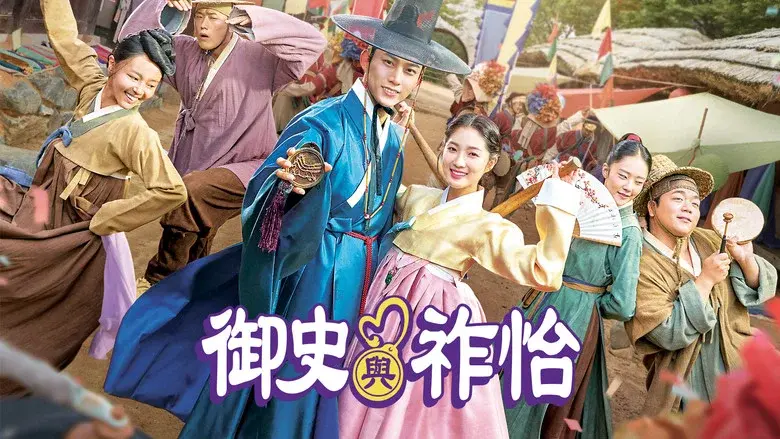 Secret Royal Inspector & Joy still 6
