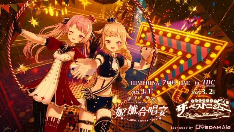 HIMEHINA LIVE 2025 Day 1 (7th anniversary) still 2