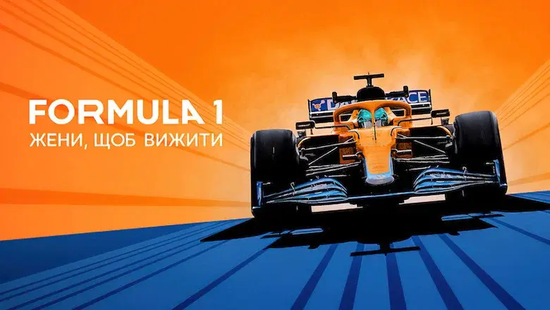 Formula 1: Drive to Survive still 4