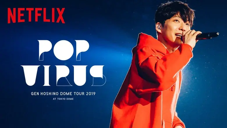 GEN HOSHINO STADIUM TOUR "POP VIRUS" still 1