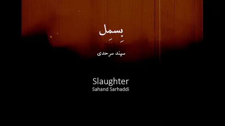 Slaughter (Besmel) still 3