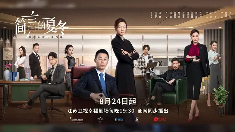 The Investigator still 2