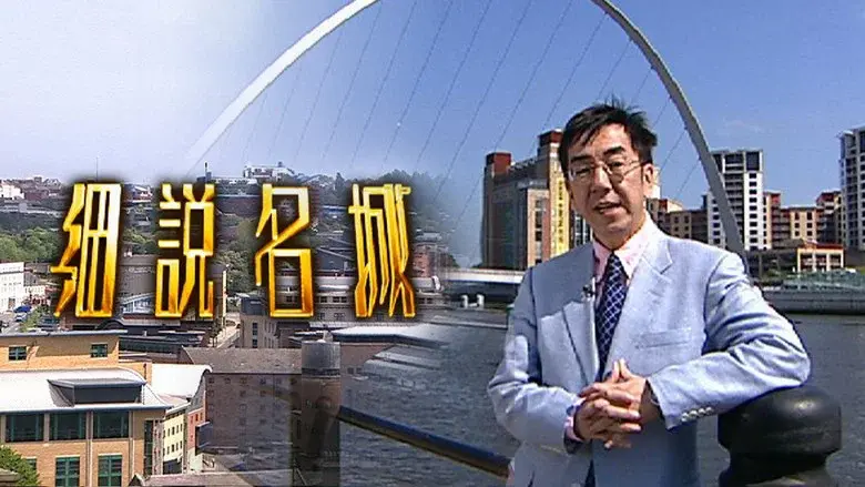 From City to City still 1